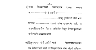 Person who writes and/or files the affidavit. Notice Writing Format Download Marathi Http Cbseacademic Nic In Web Material Manuals Handbook For Students Pdf Notice Is Basically Meant To Impart Information Freelimewirepro