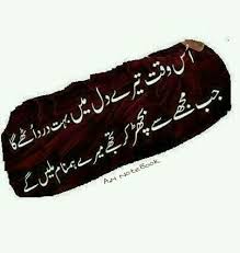 You can get more than one meaning for one word in urdu. Humara To Nam E Asa Hai K Humara Hum Naam E Nai Poetry Deep Urdu Poetry Poetry Quotes