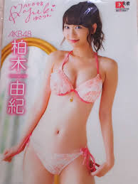 柏木由紀クリアファイルAKB48 NGT48 ゆきりん水着姿ビキニ姿YUKI KASHIWAGI  新品未使用希少品入手困難管理(Y)KY-48-K－Funbid香港本地日本代購網站