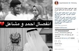 صور مشاعل الشحي , خلفيات الاماراتية مشاعل الشحي , رمزيات مشاعل الشحي. Ø§Ù†ÙØµØ§Ù„ Ø§Ù„ÙÙ†Ø§Ù†Ø© Ø§Ù„Ø¥Ù…Ø§Ø±Ø§ØªÙŠØ© Ù…Ø´Ø§Ø¹Ù„ Ø§Ù„Ø´Ø­ÙŠ Ø¹Ù† Ø²ÙˆØ¬Ù‡Ø§ Ø§Ù„Ù…Ù…Ø«Ù„ Ø£Ø­Ù…Ø¯ Ø®Ù…ÙŠØ³