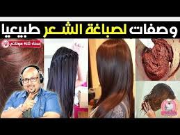 وصفات ونصائح لصباغة الشعر بوصفات طبيعية الدكتور عماد ميزاب Dr Imad Mizab Youtube Movie Posters