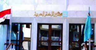 احتفالية باليوم العالمى للغة الضاد فى مجمع اللغة العربية اعرف الفعاليات اليوم السابع