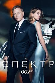 координаты скайфолл смотреть онлайн бесплатно в хорошем качестве Hd 007 Spektr 2015 Smotret Onlajn Kinopoisk