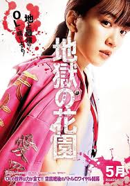 HELL'S GARDEN: Mei Nagano Is An Office Lady At War In The First Teaser