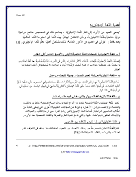 بحث عن اللغه الانجليزيه