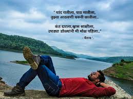 Marathi Charoli Mazi Kavita Hindi Quotes Natural Landmarks Landmarks