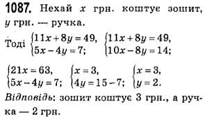 Англійська мова інформатика математика німецька мова природознавство російська мова українська мова дпа. Vprava 1087 Algebra 7 Klas Merzlyak Ekstra Gdz