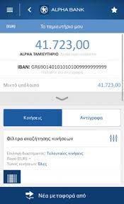 1 account number without spaces or additional symbols (13 numbers) 2 account number as it appears on your bank. Myalpha Mobile 3 9 2 Download Android Apk Aptoide