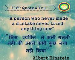 Best thoughts hindi and english. Quote Of The Day 27 January With Suggestion Tip