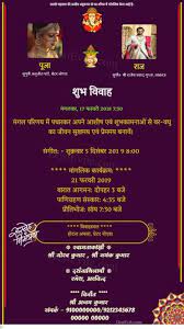 Are you looking for unique hindu invitations? Free Indian Wedding Invitation Card Maker Online Invitations In Hindi