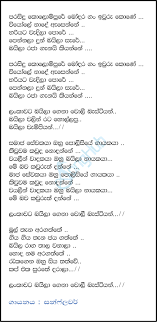 2021 new song sinhala | sinhala music video 2021 | obe athin (ඔබේ අතින්) new sinhala song 2021. Lankawata Baila Gena Volley Bastian In 2021 Sinhala Songs Lyrics Songs Sinhala Songs