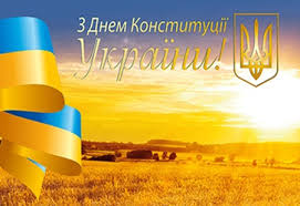 Открытки с днем конституции украины. Den Konstitucii Otkrytki I Pozdravleniya Den Konstituciyi Ukrayini 2019