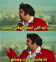 اقترب شهري رجب وشعبان واقتربت معه أحلام الكثيرين في الذهاب لعمرة لبيت الله الحرام للتعبد والراحة النفسية وأداء مناسك الحج والعمرة هذا العام 2021 وإليكم أسعار عمرة رجب. Comics Templates Ø§Ù„ÙØ§Ù†Ø² Ø§Ø¯Ø¹Ù…ÙˆÙ†Ø§ Ø¹Ø´Ø§Ù† Ù†Ø³ØªÙ…Ø± D Facebook