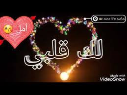 أحلى اغنيه ع اسم أمل Youtube