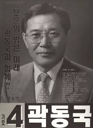 The 2nd National Simultaneous Local Election