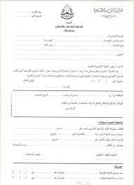 نموذج طلب مستخرج من السجل التجاري إيجي برس