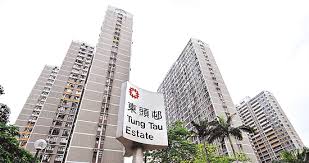 This is a list of public housing estates in hong kong. æ±é ­é‚¨408è¬å† å…¨æ¸¯ç¶ è¡¨å…¬å±‹ ä¿¡å ±ç¶²ç«™hkej Com