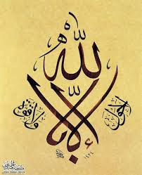 Simple Arabic Calligraphy Seni Kaligrafi Seni Kaligrafi Arab Seni Bro i am not calligrapher and this is not arabic font or related to formal font just i'm trying to simulate arabic letters by drawing it in illustrator and make a simple design , so if you search for arabic calligraphy posters follow this link : simple arabic calligraphy seni