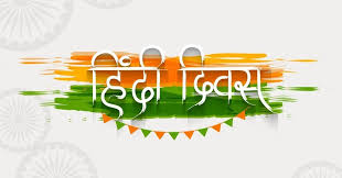 Odisha is celebrating its 85th foundation day of the state on april 1. Hindi Diwas The History And The Celebration Utkal Today