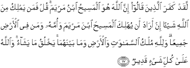 Dan (diharamkan juga) mengundi nasib dengan anak panah, (mengundi nasib dengan anak panah itu) adalah. Quran Surah Al Maidah 17 Qs 5 17 In Arabic And English Translation Alquran English