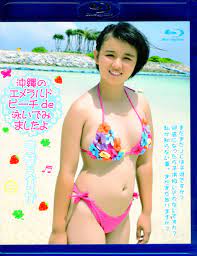 Media brand Blu-rayR Erika Aoba I tried swimming at Emerald Beach in  Okinawa | Mandarake Online Shop