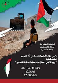 يوم الأرض الفلسطيني هو يوم يُحييه الفلسطينيون في 30 آذار من كلِ سنة، وتَعود أحداثه لآذار 1976 بعد أن قامت السّلطات الصهيونية بمصادرة آلاف الدّونمات من الأراضي ذات الملكيّة الخاصّة أو المشاع في نطاق حدود مناطق ذات أغلبيّة سكانيّة فلسطينيّة، وقد عم اضراب عام. Ø§Ù„Ø¬Ø¨Ù‡Ø© ØªØ¯Ø¹Ùˆ Ù„ÙˆÙ‚ÙØ§Øª Ø´Ø¹Ø¨ÙŠØ© Ø§Ù„Ø«Ù„Ø§Ø«Ø§Ø¡ 30 Ù…Ø§Ø±Ø³ Ù„Ø¥Ø­ÙŠØ§Ø¡ Ø°ÙƒØ±Ù‰ ÙŠÙˆÙ… Ø§Ù„Ø£Ø±Ø¶ Ø§Ù„Ø¬Ù…Ø§Ø¹Ø© Ù†Øª