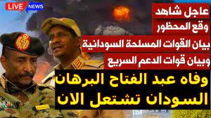 اخبار السودان اليوم عاجل الان عن الجامعات