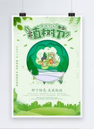 Fill aishe information on aishe portal and submit online certificate & given format certificate at ro nagpur before 01 th feb,2020. Design Of Simple Green Tree Planting Day Propaganda Poster Template Image Picture Free Download 400985855 Lovepik Com