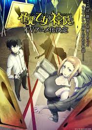 Kaii to Otome to Kamikakushi Manga Gets Anime Adaptation With Teaser Visual  and Trailer - Anime Corner
