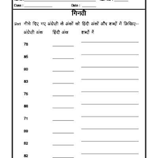Worksheet Of Hindi Counting In Hindi Hindi Practice Sheet Hindi Language Hindi Worksheets Worksheets Language Worksheets