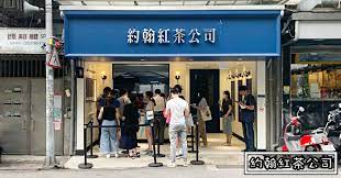 東邊的 西邊的 南邊的 北邊的 邊邊都是美麗的景色 上面的 下面的 前面的 後面的 面面都有可愛的過客 ç´„ç¿°ç´…èŒ¶å…¬å¸ å°åŒ—é£²æ–™æŽ¨è–¦ èŠ±å¼ç´…èŒ¶é£²æ–™åº— ä¿¡ç¾©åº—èœå–®æŽ¨è–¦ Nash ç¥žä¹‹é ˜åŸŸ