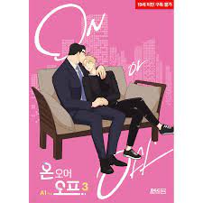 On of Off Vol 3 Korean Webtoon Comics Manga Book Manhwa BL Tappytoon / New  / +G | eBay