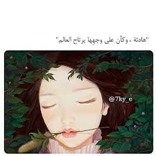 اقتباسات راقت لي دعاء رحمة كلام جميل ومعبر صور صور ملونة فيسبوك انستقرام تويتر يوتيوب حياة حياة جميلة سلام محبة Instagram Posts Instagram Photo