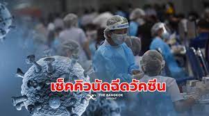 ไทยร่วมใจเข็ม 2 (twitter) อาร์เซน่อล อาร์เซนอล นิวคาสเซิล โมนาโก ประวัติ ผ กก โจ้ ครอบครัว จองวัคซีนไฟ. Fh2tccy1fatqpm