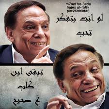 من اجمل مقاطع الزعيم عادل امام في السينماء المصرية مضحك جدا جدا هههههههههه حتموت من الضحك. Ø¨Ø§Ù„ØµÙˆØ± Ø§Ø¶Ø­Ùƒ Ù…Ø¹ Ø¹Ø§Ø¯Ù„ Ø¥Ù…Ø§Ù… Ø§Ù„Ù…Ø¯ÙŠÙ†Ø© Ù†ÙŠÙˆØ²