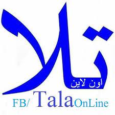 تنانين حماة قرية بيرك الموسم 2. ØªÙ€Ù€Ù„Ø§ Ø§ÙˆÙ† Ù„Ø§ÙŠÙ† Ø§Ù„ØµÙØ­Ø© Ø§Ù„Ø±Ø³Ù…ÙŠØ© Ù„Ù…Ø±ÙƒØ² ÙˆÙ…Ø¯ÙŠÙ†Ø© ØªÙ€Ù€Ù€Ù€Ù€Ù„Ø§ Home Facebook