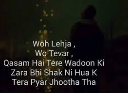Image result for Dil Poetry in Urdu