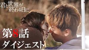 嗚呼、いつもの様に 過ぎる日々にあくびが出る さんざめく夜、越え、今日も 渋谷の街に朝が降る どこか虚しいような. å›ã¨ä¸–ç•ŒãŒçµ‚ã‚ã‚‹æ—¥ã« æœ€çµ‚å›žã¾ã§ãƒã‚¿ãƒãƒ¬ã‚ã‚‰ã™ã˜æ›´æ–° å†·å‡ä¿å­˜è£…ç½®ã®ä¸­èº«ã¨ã¯ Season2ã¾ã§ä»Šå¾Œã®å±•é–‹ã‚'è€ƒå¯Ÿ Ciatr ã‚·ã‚¢ã‚¿ãƒ¼