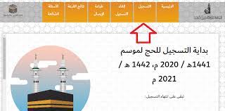 وهو الركن الخامس من أركان الإسلام، لقول النبي محمد : Ù…Ù†Ø¸ÙˆÙ…Ø© ØªØ³Ø¬ÙŠÙ„ Ø§Ù„Ø­Ø¬Ø§Ø¬ Ø±Ø§Ø¨Ø· Ø§Ù„ØªØ³Ø¬ÙŠÙ„ ÙÙŠ Ù‚Ø±Ø¹Ø© Ø§Ù„Ø­Ø¬ Ù„ÙŠØ¨ÙŠØ§ Ehaj Gov Ly ØªØ¹Ø±Ù Ø¹Ù„Ù‰ Ø§Ù„Ø´Ø±ÙˆØ· ÙˆØ·Ø±ÙŠÙ‚Ø© Ø§Ù„ØªÙ‚Ø¯ÙŠÙ… Ø§Ù„ÙŠÙˆÙ… Ø§Ù„Ø¥Ø®Ø¨Ø§Ø±ÙŠ