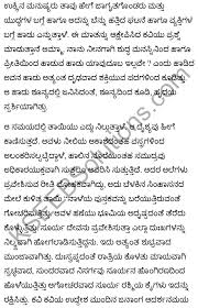 By admin kids poem 0 comments. Karnataka Class 10 English Solutions Poetry Chapter 4 The Song Of India Kseeb Solutions