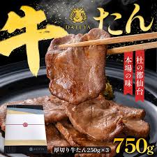 父 の 日 牛 タン