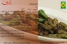 Bhari Howi Bhindi Recipe Masalatv Zubaidatariq Food Recipies Recipes Cooking Recipes