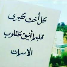 شامبانيا إنشاء زجاجة الشمبانيا المخصصة الخاصة بك في أي مناسبة بطاقة. ÙƒÙ„Ø§Ù… Ø¹Ù† Ø§Ù„Ø§Ø® ÙÙŠØ³ Ø¨ÙˆÙƒ Ø§Ø¬Ù…Ù„ ØµÙˆØ± Ø§Ø®ÙˆØ§Øª Ø¨Ù†Ø§Øª ÙƒÙŠÙˆØª