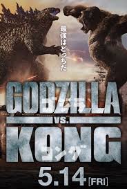 *available on @hbomax in the us only, for 31 days, at no. Japanese Godzilla Vs Kong ã‚´ã‚¸ãƒ©vsã‚³ãƒ³ã‚° Poster Godzilla Vs Kong Know Your Meme