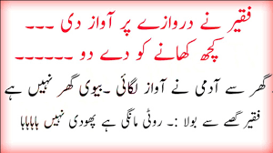 Enjoy latest funny jokes in urdu sms 2021 and very funny sms jokes 2021. About Funny Jokes In Urdu Ganday Lateefay New 2018 Google Play Version Apptopia