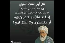 مسلمون و كفى منشوراتي فيسبوك