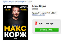 Check spelling or type a new query. Koncert Yua Odessa Korzh