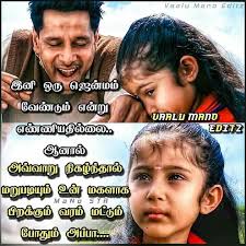 The duration of song is 04:12. 21 Divya Bharathi Ideas Dad Quotes Father Quotes Father Daughter Quotes