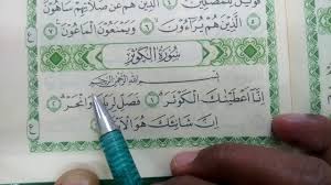 Banyak makna al kautsar dalam ayat ini. Surah Al Kautsar Ayat 1 Qs 108 1 Tafsir Alquran Surah Nomor 108 Ayat 1