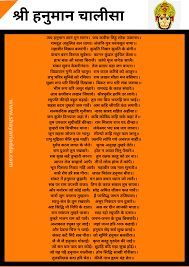 The song is sung by hariharan and picturised on gulshan kumar. à¤¶ à¤° à¤¹à¤¨ à¤® à¤¨ à¤š à¤² à¤¸ Shree Hanuman Chalisa Lyrics Hindi Hanuman Hanuman Chalisa Shree Hanuman Chalisa